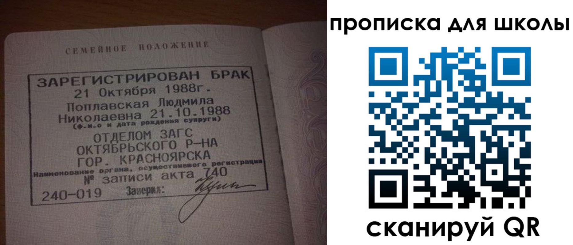 прописка от собственника в Долинске