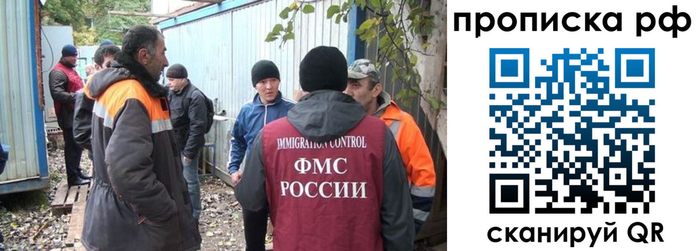 прописка иностранных граждан в Долинске
