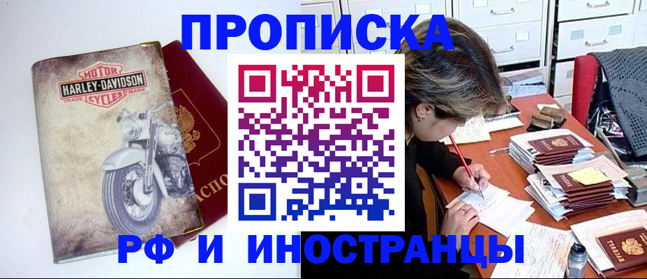 прописка паспорт в Долинске