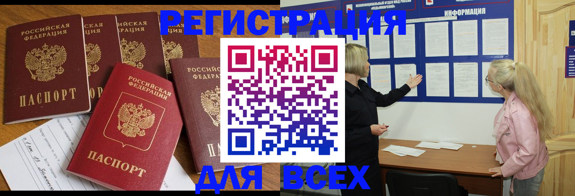 временная регистрация надежно в Долинске