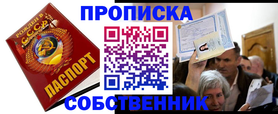 временная регистрация недорого в Долинске