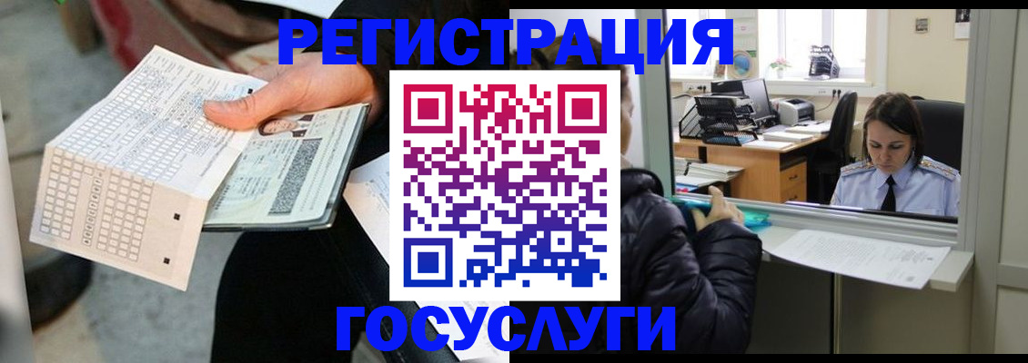 временная регистрация купить в Долинске