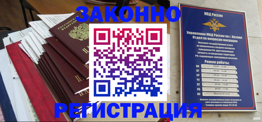 временная регистрация в Долинске