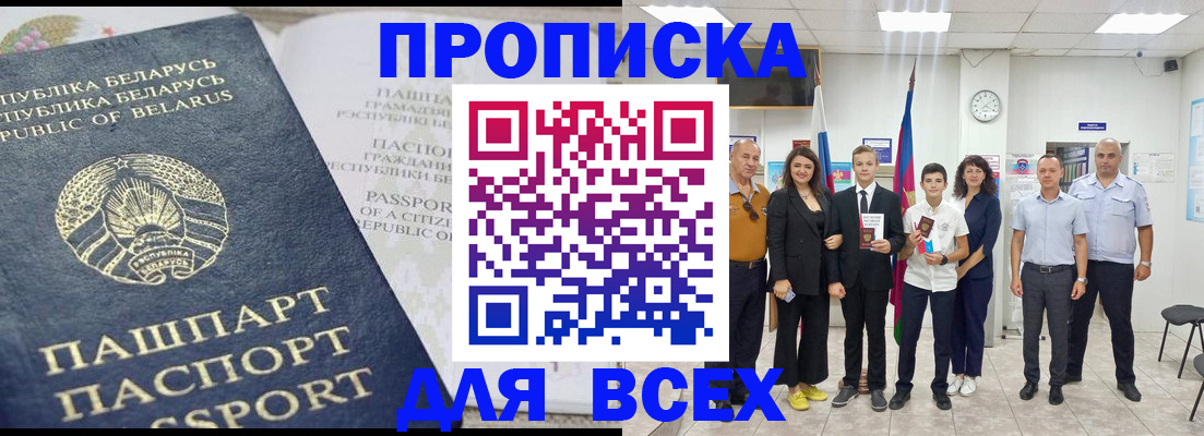 регистрация в Долинске