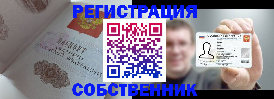 временная регистрация в Долинске