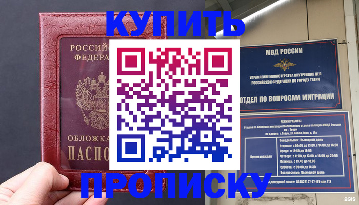 найти адрес прописки в Долинске