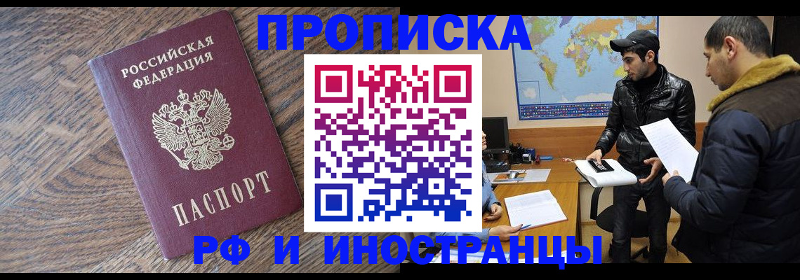 временная регистрация гарантия в Долинске